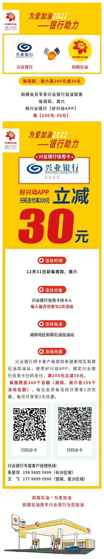興業.jpg