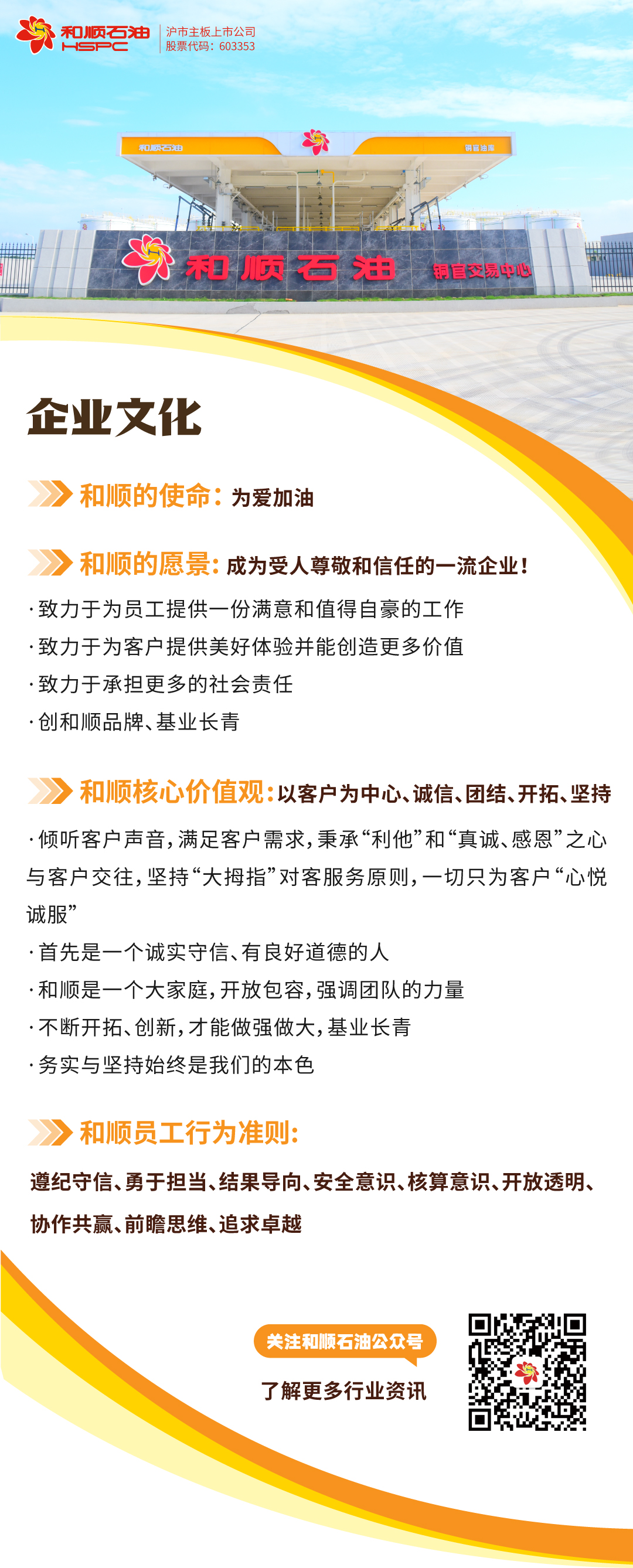企業文化.jpg