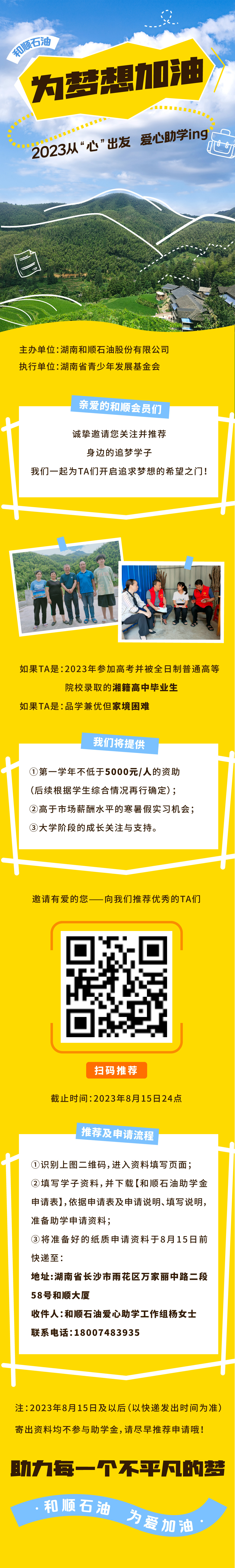 愛心助學.jpg