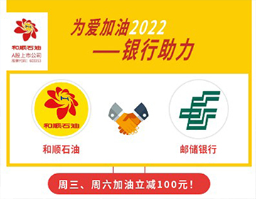 【郵儲(chǔ)銀行】周三、六立減50元！