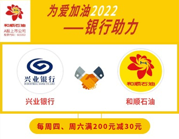 【興業銀行】周四、六滿200元減30元！